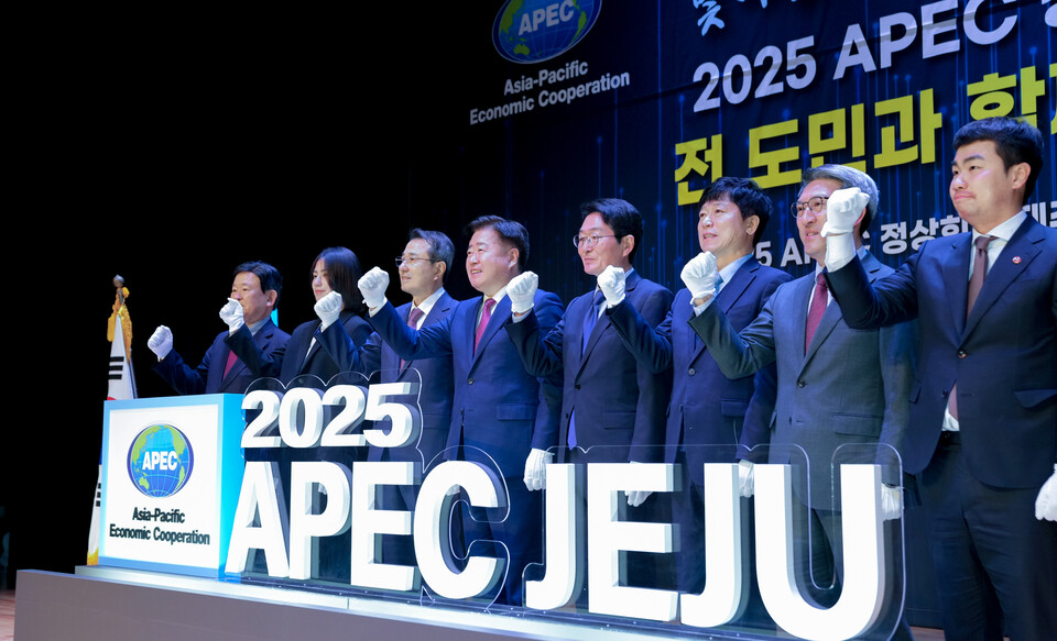 제주도, 2025 APEC 정상회의 제주 유치 본격 돌입