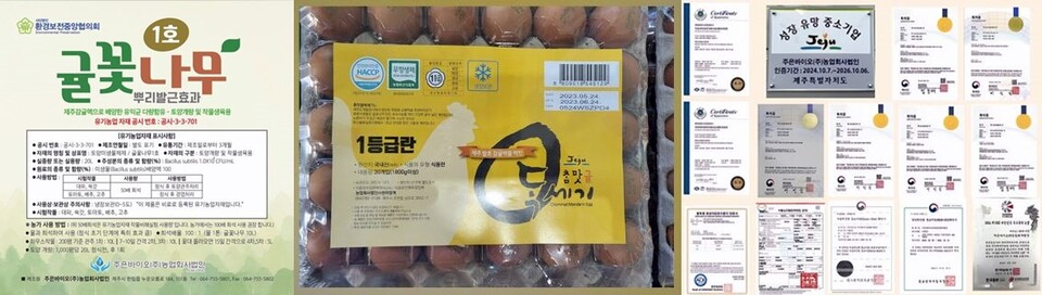 주은바이오(주) 생산 제품 및 각종 특허 인증서. [사진=주은바이오(주)]